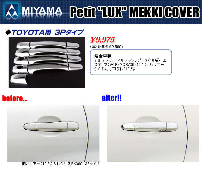 MIYAMA Petit LUX MEKKI COVER@bLhAmuJo[@g^p3P^CvKԎFAebc@EAebc@W[^i10njAGXeB}iACREMCR/30E40njAnA[i10njAvOi10nj