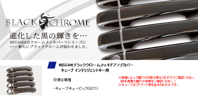 MIYAMA Petit LUX BLACK CHROME MEKKI COVER@ubNN[bLhAmuJo[@jbT@L[u CeWFgL[pjbT L[u CeWFgL[p@KԎFE}[`(K12)EL[u(Z11)EL[uL[rbN(GZ11)EeB[_(C11)Em[g(E11)EECO[h(Y12) ԎɂČ̏ԂقȂ܂̂łmFB(ȑ̗̌LmFB) L[u̓AQ[gp܂5{ZbgłB