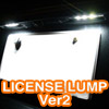 LEDCZXv[gpvVer.2iLED LICENSE LAMP Ver.2j