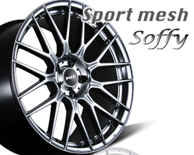 Sport mesh Soffy（ピア スポルトメッシュ ソフィー）（16インチアルミ 