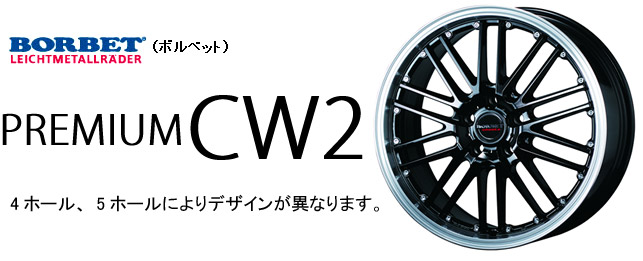 BORBETi{xbgj PREMIUM CW2 17~8.0J 5H-120 +35 ubN|bVi1{jTUVAJWLKii@Z^[LbvAp{gApnuOAGAouB@OɓX܂ō݌ɂ܂߂Ă₢킹B ̍ۂɁA\ɂԂ̎ԎiԎ햼E^ENEO[hjȗLڗvɂLډB