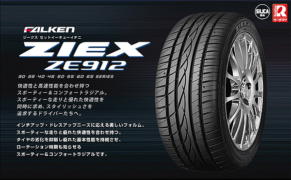 ファルケン Falken ジークスze912 Ziex Ze912 5 55r16詳細 Dac 完売終了しました